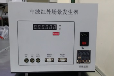 中波紅外場景發(fā)生器2013