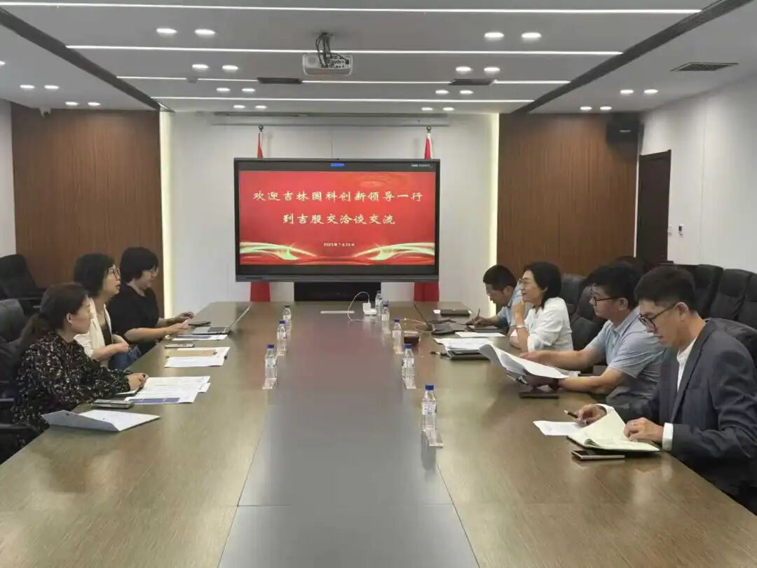 長(zhǎng)春市光電信息產(chǎn)業(yè)企業(yè)聯(lián)盟7月工作簡(jiǎn)報(bào)